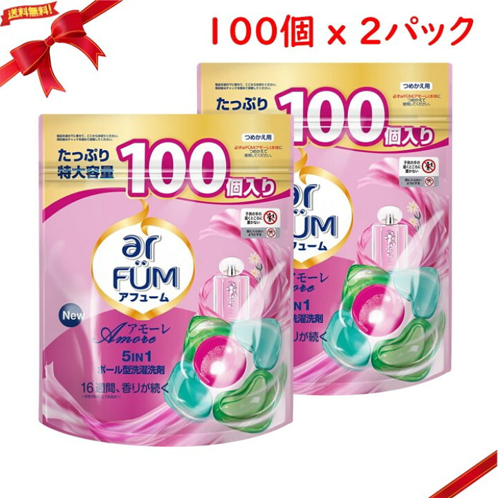 楽天市場】arFUM アフューム アモーレ ジェルマジックボール 衣料用 