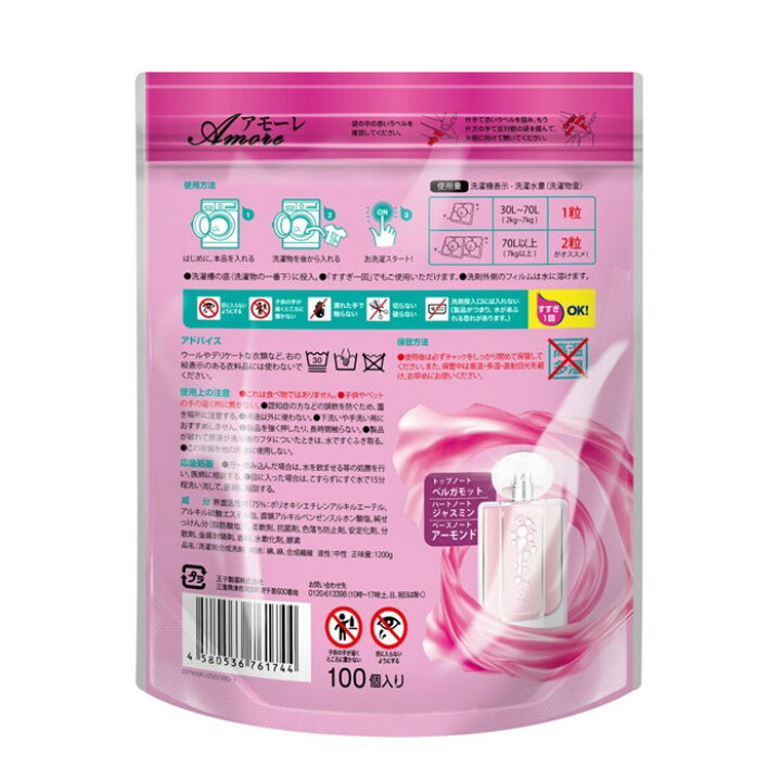 楽天市場】arFUM アフューム アモーレ ジェルマジックボール 衣料用 