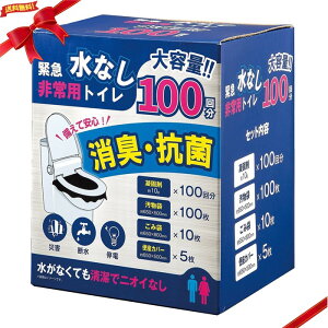 ً}Ȃ pgC 100 ЊQ~ g RpNg 