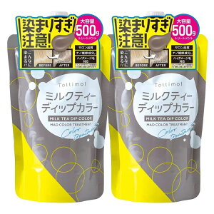 tottimo! �f�B�b�v�J���[ �g���[�g�����g 500g x 2�� ��C �J���[�P�A