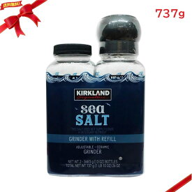 カークランドシグネチャー 海塩 ミル付き 737g 天然塩 調味料 グラインダー付き 料理用 卓上用
