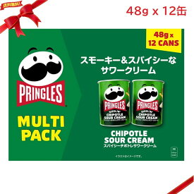 プリングルズ スパイシーチポトレサワークリーム 48g x 12缶 スナック菓子 ポテトチップス 箱買い