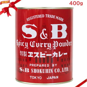 �G�X�r�[ �J���[�� S&B 400g �Ɩ��p �X�p�C�X ������ ���h�� �{�i �J���[ �����p ��e�� ���H�X���� �ƒ�p ����i