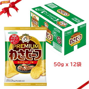 �킳�r�[�t PREMIUM �킳�� & �r�[�t�� �a���G�L�X�p�E�_�[���� 50g x 12�� �X�i�b�N�َq ��e��