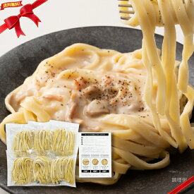 築地ばんや 生パスタ フェットチーネ (麺のみ) 120g x 6食 生麺 太麺 本格 クリームパスタ 食べ比べ