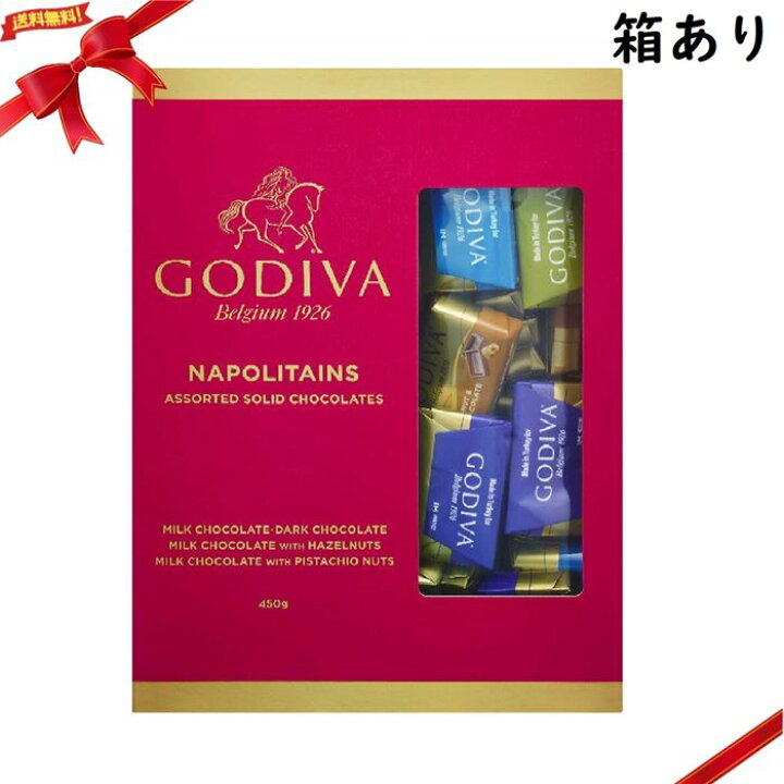楽天市場】ゴディバ ナポリタン アソーテッドチョコレート 450g 
