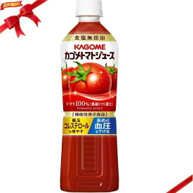 カゴメ トマトジュース 食塩無添加 720 ml x 9本