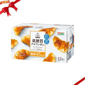 コモ 低糖質 クロワッサン 12個入り