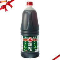 純正胡麻油 1650g