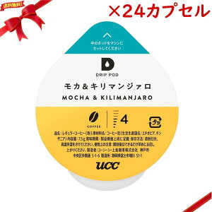 UCC DRIP POD モカ&キリマンジャロ 12カプセル入 x 2箱セット