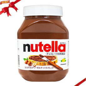 フェレロ ヌテラ 1kg