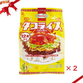 沖縄ホーメル タコライス 12食入り x 2袋セット