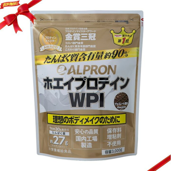 楽天市場】アルプロン ホエイプロテイン アイソレート(WPI 