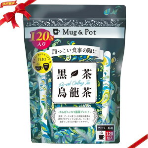 黒茶烏龍茶 1.5g x 120包