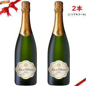 ジャン ドゥ ヴィルヌーヴ スパークリングワイン ノンアルコール 750 ml x 2本セット