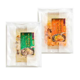 魚匠えびす 鮭と鰆の二種の味わい 炙り塩糀焼だし茶漬け 各200g×1 お茶漬け
