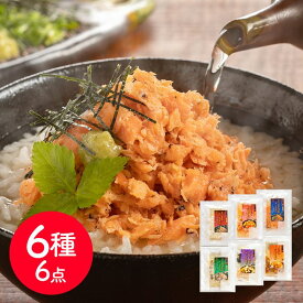 魚匠えびす 六種の味わい 割烹風だし茶漬けセット お茶漬け セット
