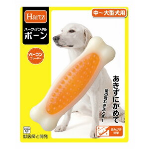 ハーツ デンタル ボーン L ■ 犬のおもちゃ 犬用 グッズ ペット 用品 オモチャ