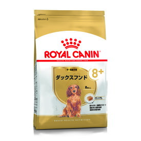 ロイヤルカナン ドッグフード BHN ダックスフンド 中 高齢犬用 8歳以上 3kg