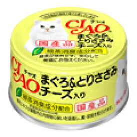 チャオ まぐろ＆とりささみ チーズ入り（A-21） 85g ■ いなば CIAO キャットフード ウェットフード 猫缶