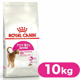 ロイヤルカナン キャットフード FHN アロマ エクシジェント 成猫用 10kg