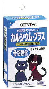 犬用健康管理用品 カルシウム 犬用品の人気商品 通販 価格比較 価格 Com