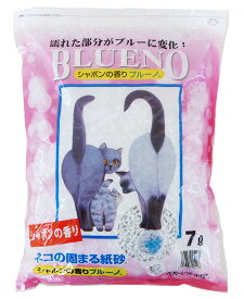 ブルーに変わり固まる紙砂 BLUENO ブルーノ シャボンの香り 7L ■ 紙系の猫砂 ねこ砂 ネコ砂 猫の砂 猫のトイレ