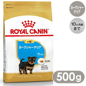 ロイヤルカナン ドッグフード BHN ヨークシャーテリア 子犬用 500g