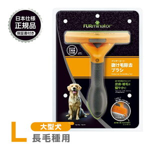 Ki FURminator t@[~l[^[ L ^ юp