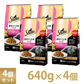 シーバ Sheba ディライト 素材のうま味レシピ お肉お魚 ミックス 640g 4個セット