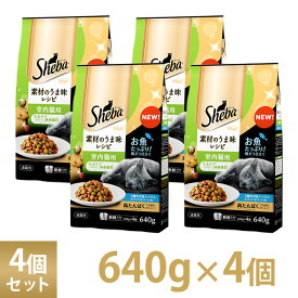 シーバ Sheba ディライト 素材のうま味レシピ 室内 猫用 640g 4個セット