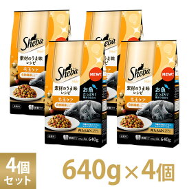 シーバ Sheba ディライト 素材のうま味レシピ 毛玉ケア 640g 4個セット