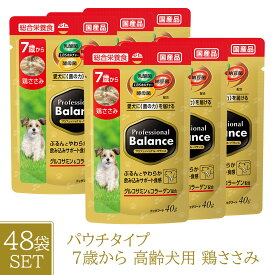 PointUP ペットライン プロフェッショナルバランス パウチ 7歳から 高齢犬用 鶏ささみ 40g×48個