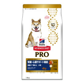 ヒルズ サイエンスダイエットプロ PRO ドッグフード 犬用健康ガード 腎臓・心臓（高齢犬 7歳以上） 小粒 1.6kg