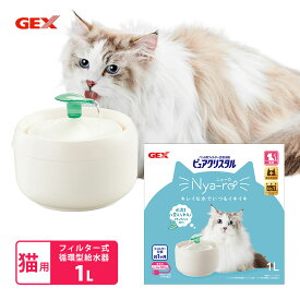 GEX ピュアクリスタル ニャーロ 1L 猫用 オフホワイト
