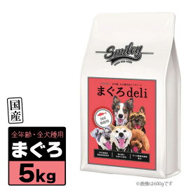 Smiley スマイリー 国産 まぐろ Deli 5kg（500g×10袋） RSL