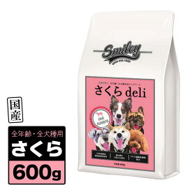 Smiley スマイリー 国産 さくら Deli 600g