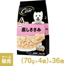 シーザー Cesar ごろっと蒸しささみ 1ケース （70g×4袋）×36個 ■ 犬用 ウェットフード