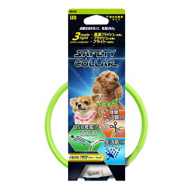 プラッツ セーフティカラー35 グリーン ■ 充電式 LED お散歩ライト 首輪 リード 犬用品