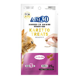 マルカン サンライズ AIM30 カリッとトリーツシーフード 5g×5袋 ■ 猫用 おやつ エーアイエムサーティー