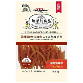 ドギーマン 無添加良品 国産 鶏のむね肉細切り 95g