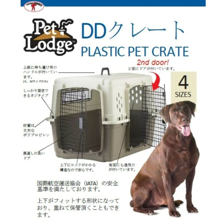 楽天市場】ペットロッジ PetLodge DDクレート XL : ゆーとぴあ〜猫用品 