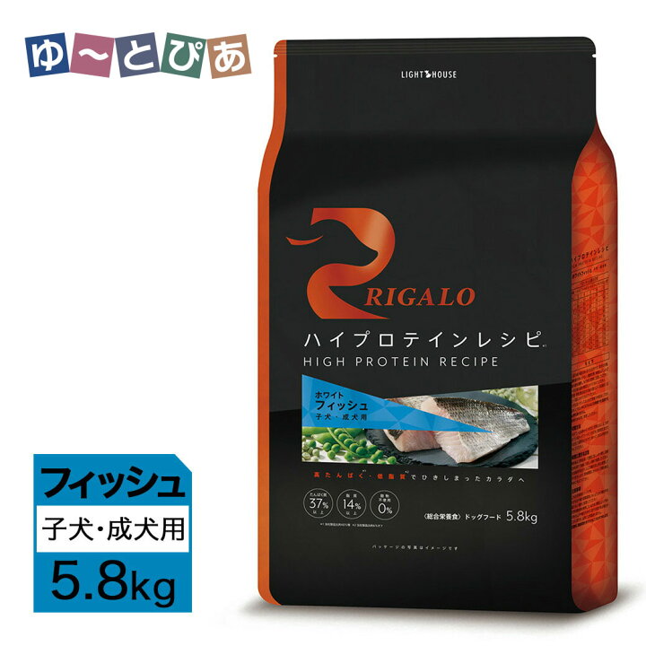楽天市場】リガロ ハイプロテインレシピ 子犬成犬用 フィッシュ 5.8kg 
