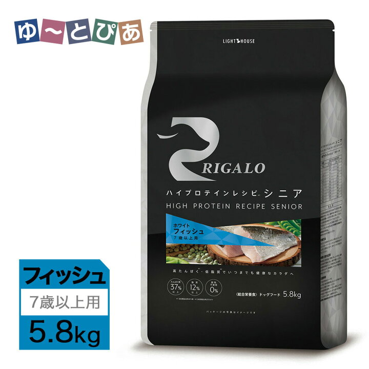 楽天市場】リガロ ハイプロテインレシピ 7歳以上用 フィッシュ 5.8kg 
