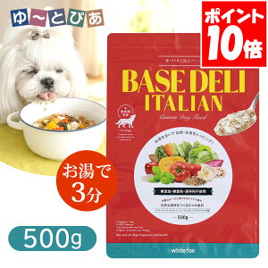 �z���C�g�t�H�b�N�X �x�[�X�f�� �C�^���A�� 500g