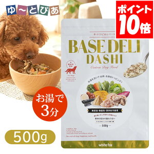 �z���C�g�t�H�b�N�X �x�[�X�f�� �_�V 500g