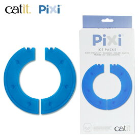 GEX Catit Pixi スマート 6ミールフィーダー用アイスパック ■ 自動給餌器 保冷剤 キャットイット キャティット