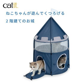 GEX Catit Vesper キャッスル
