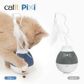 GEX Catit Pixi スピナー ■ 猫用 おもちゃ 回転式 電動猫じゃらし おやつ ディスペンサー 知育トイ キャットイット キャティット
