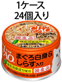 チャオ ホワイティ まぐろ白身＆しらす入り（A-02） 1ケース （85g×24） 【いなば チャオ ホワイティ（CIAO）】【キャットフード/ウェットフード・猫缶/ペットフード】【猫用品/猫（ねこ・ネコ）/ペット・ペットグッズ/ペット用品】